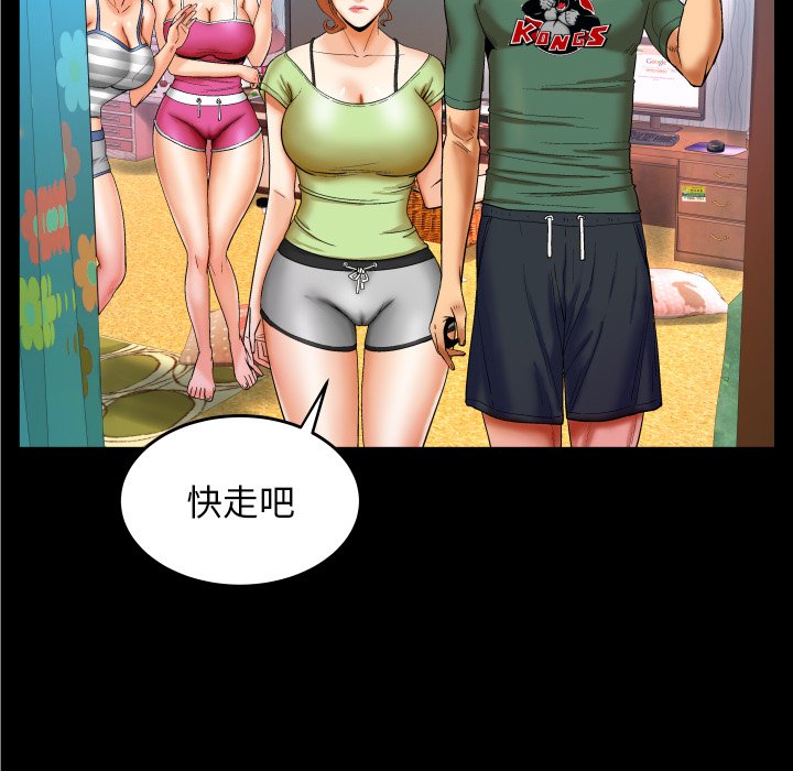 第12话 第 91 页