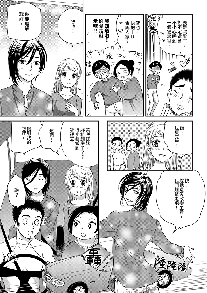 第10话 第 8 页