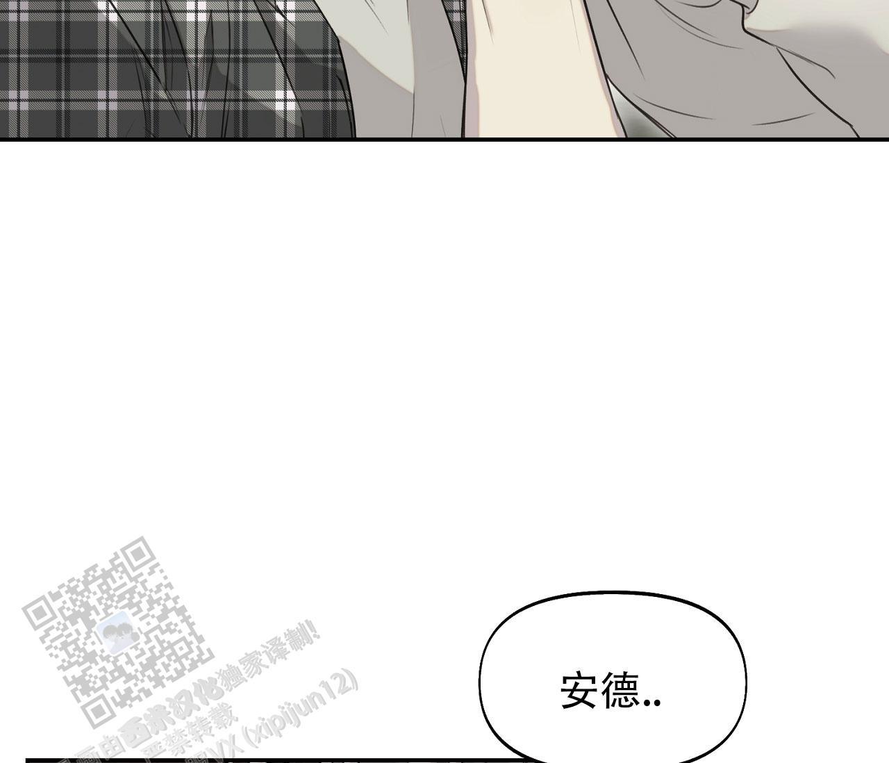 第37话 疯子 第 19 页