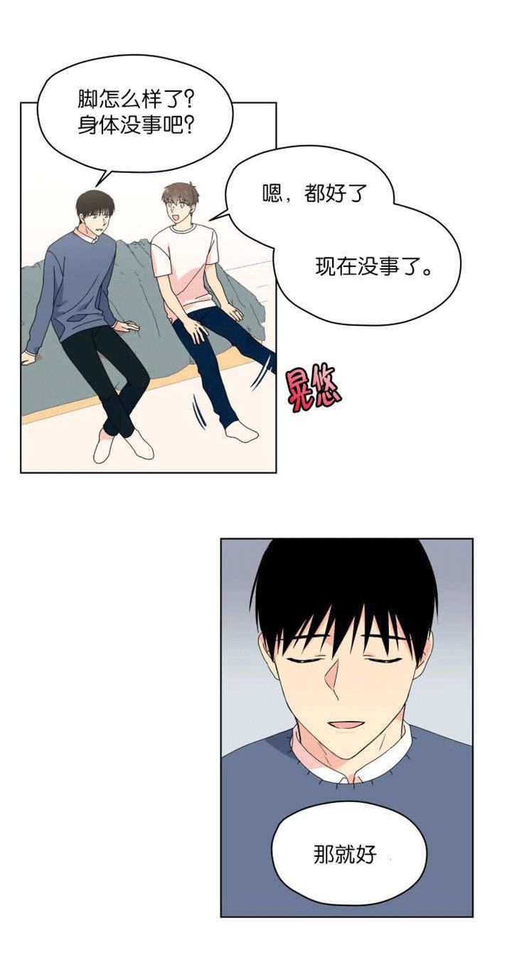 第42话 第42话 第 11 页