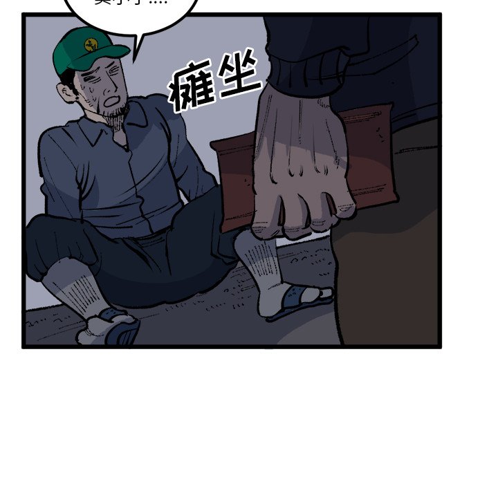 第19话 第 11 页