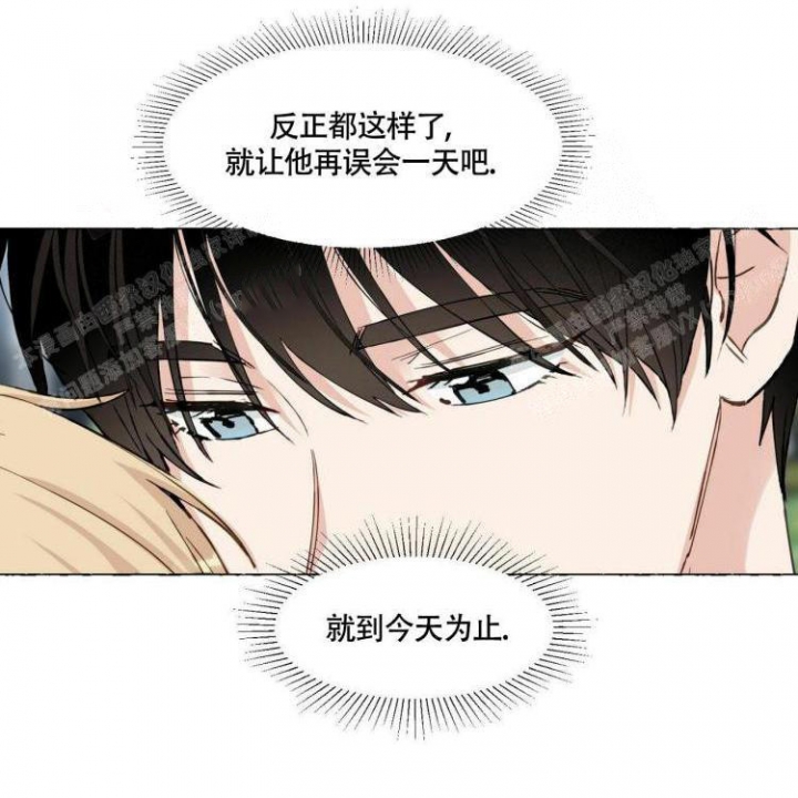 第59话 保持距离 第 28 页