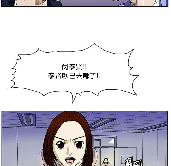 第1话 第 36 页