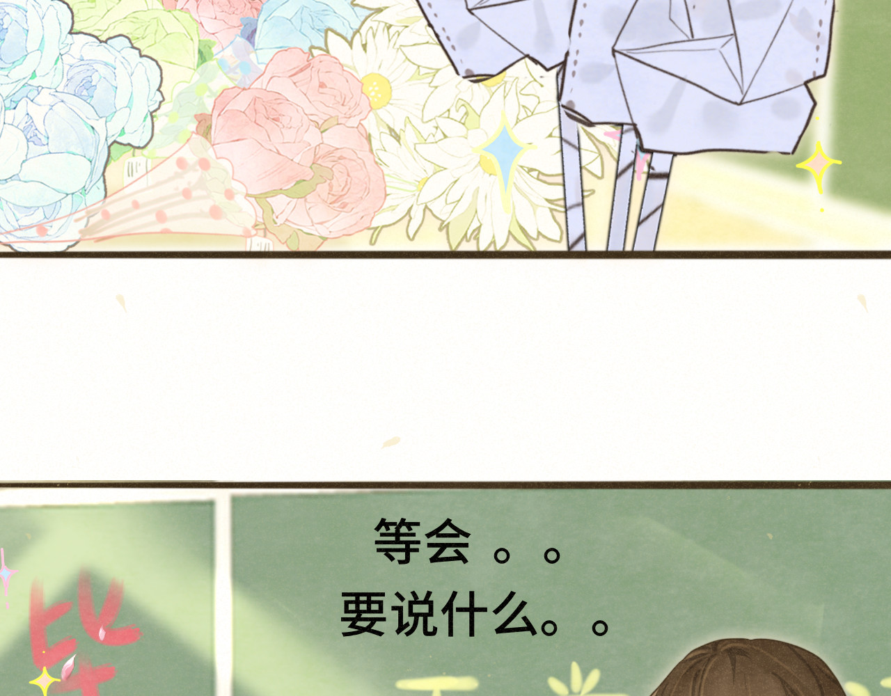 第116集炽热是青春的花语 第 57 页