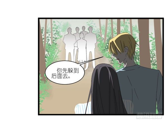 骑士登场！ 第 15 页