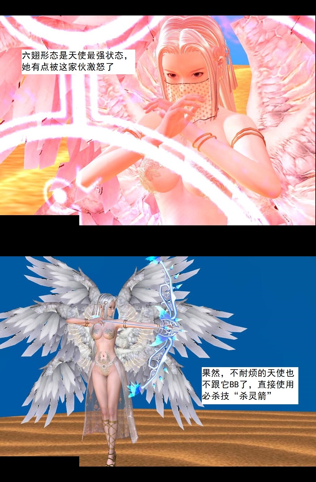 41 黑天使【上】 第 8 页