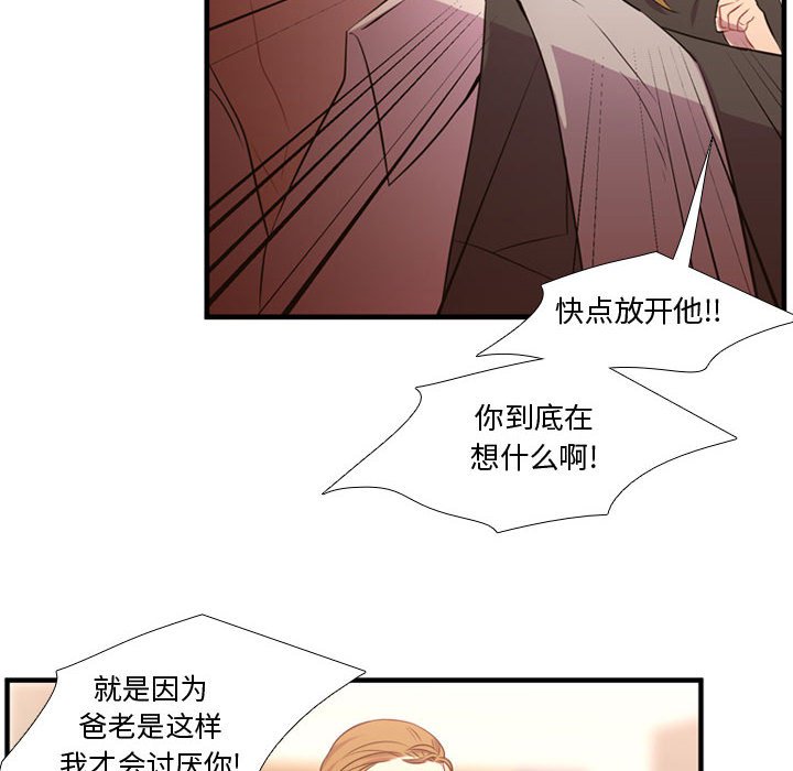 第55话 第 58 页
