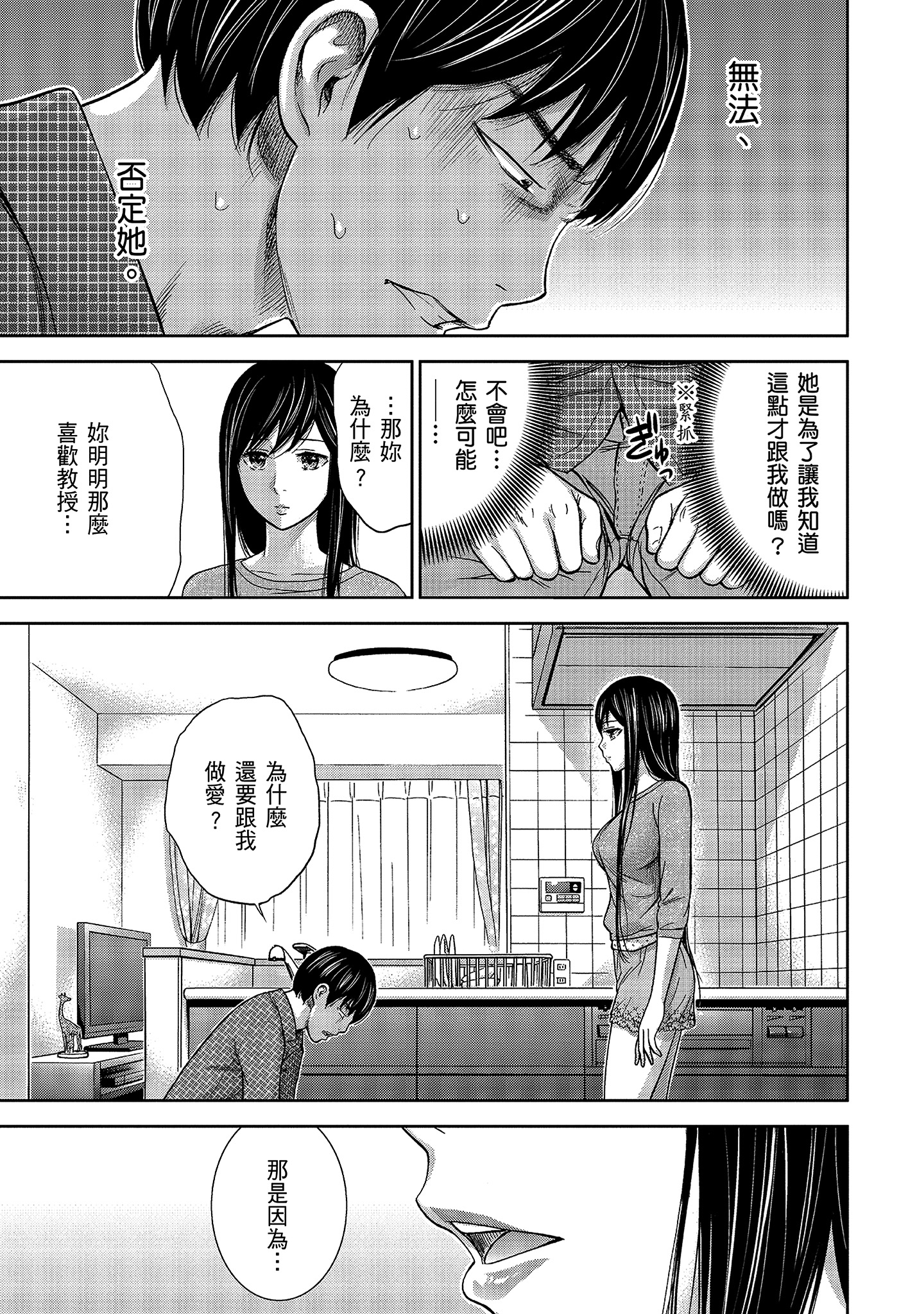第9章 第 13 页