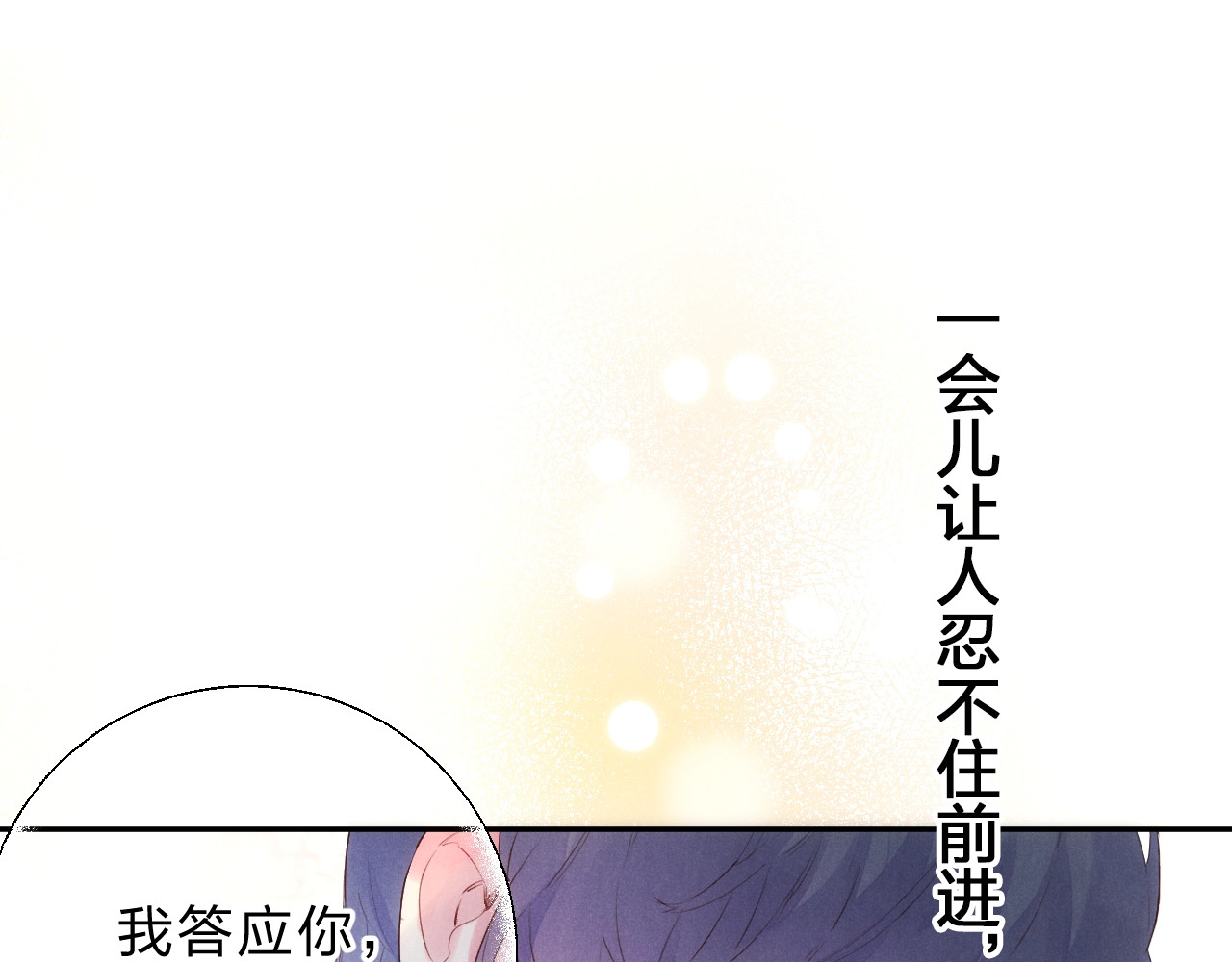 第60话 证明 第 30 页