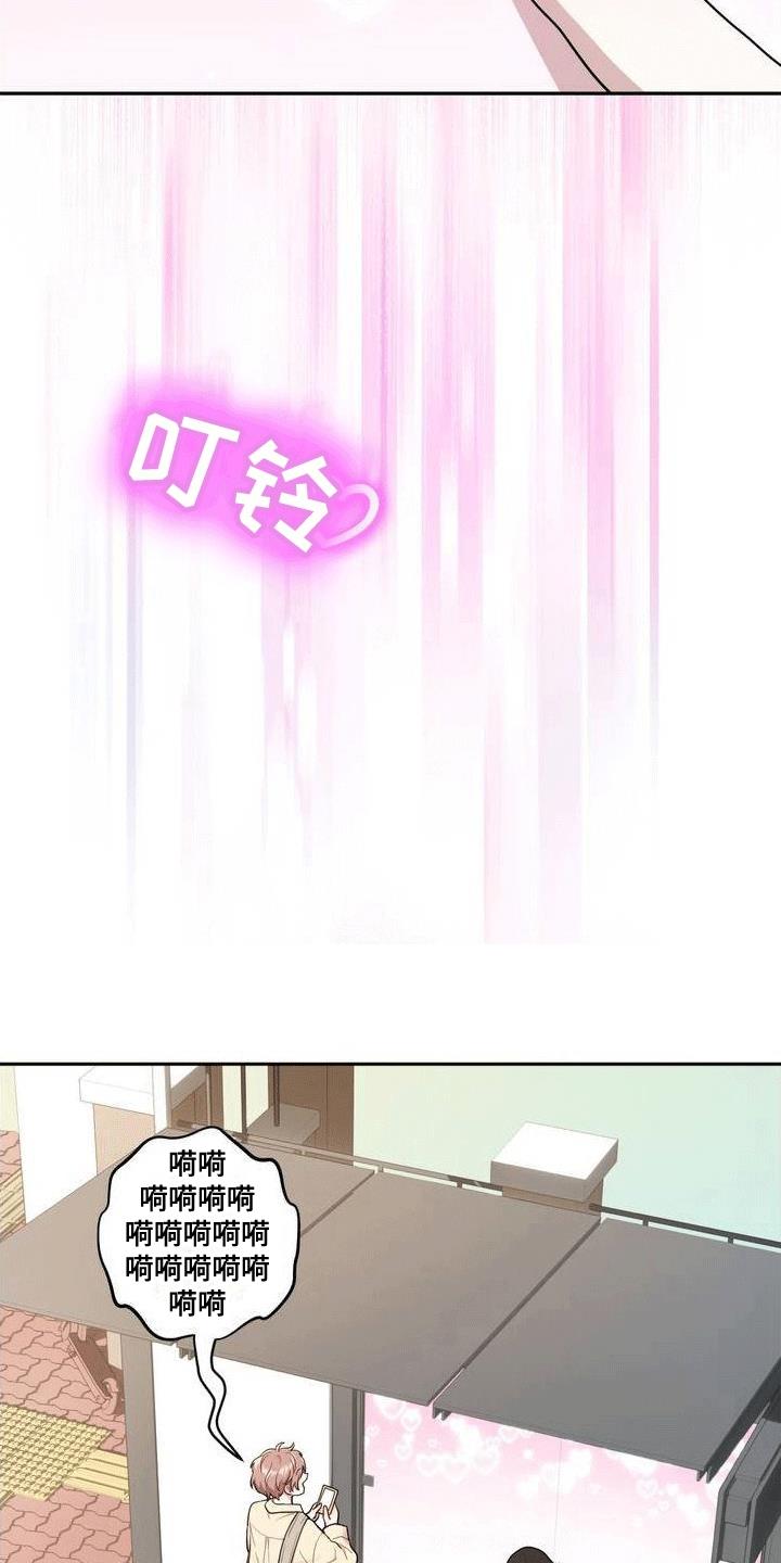 第2话 游戏开始 第 17 页