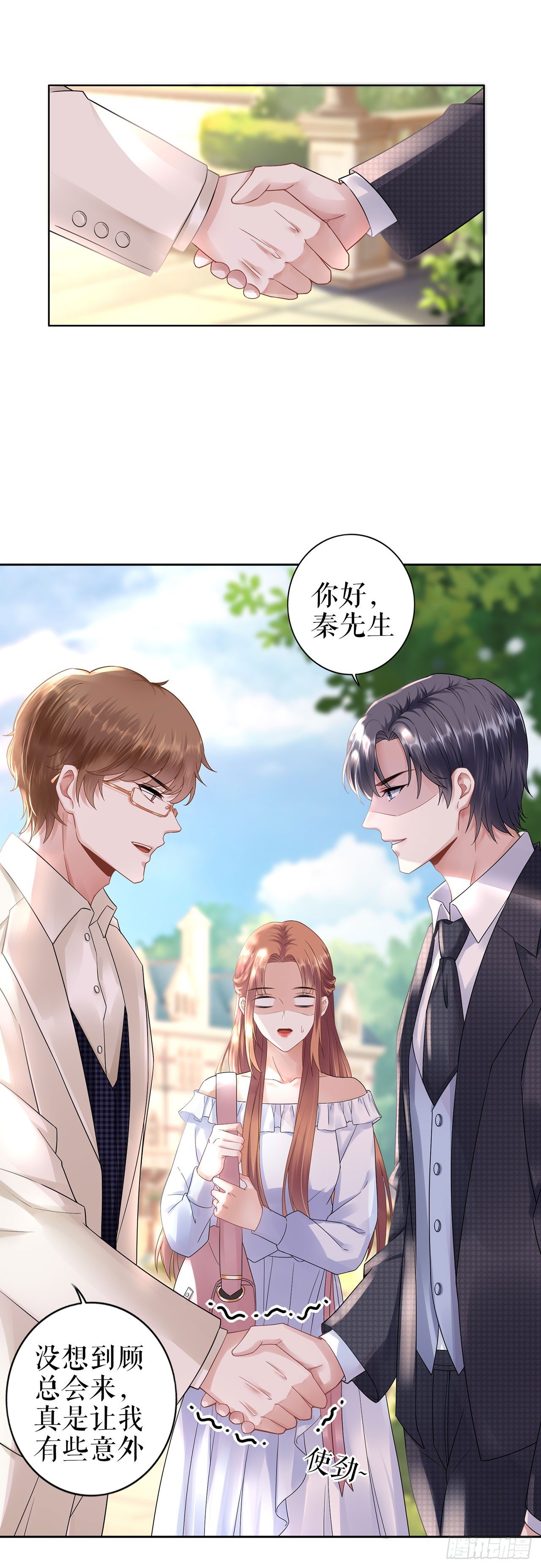 生日宴会 第 5 页