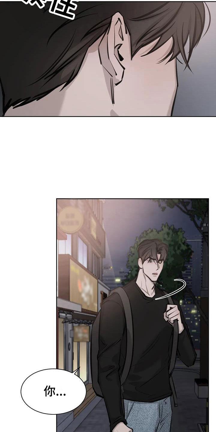 第13话 争执 第 20 页