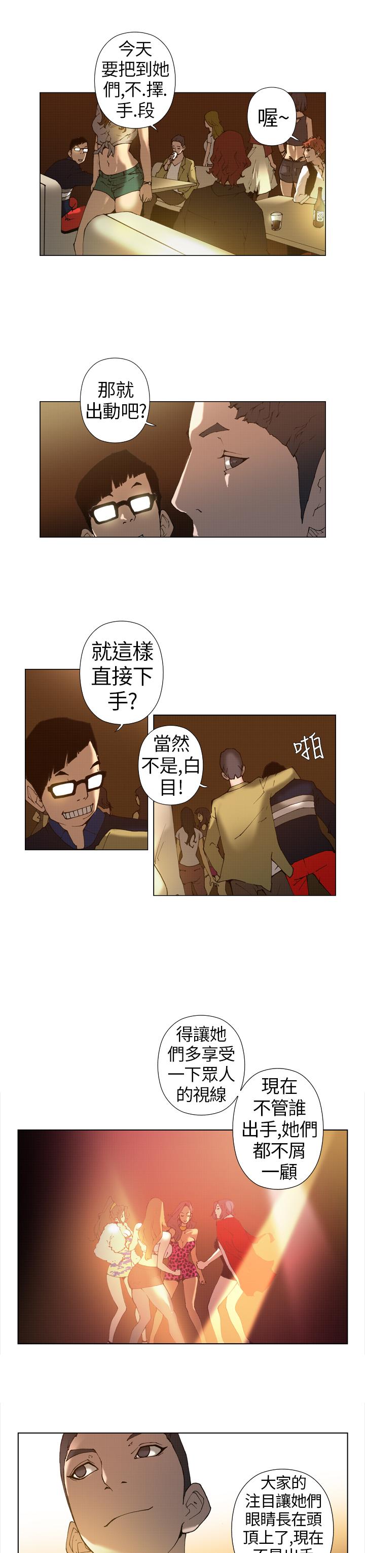 第13话 第 7 页