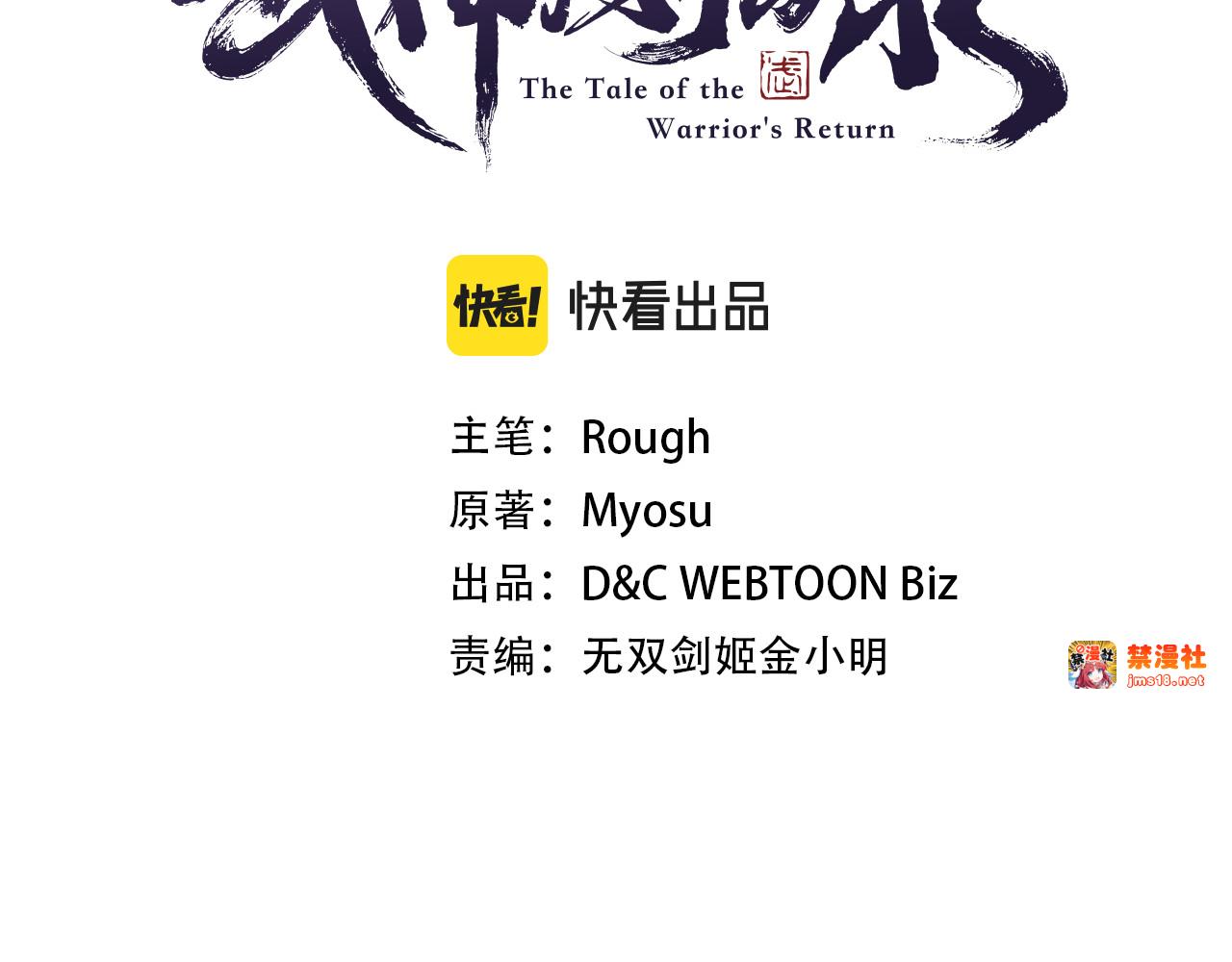 第82话 武昊 第 3 页