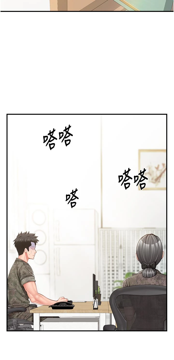 第42话 - 这根是我的!! 第 15 页
