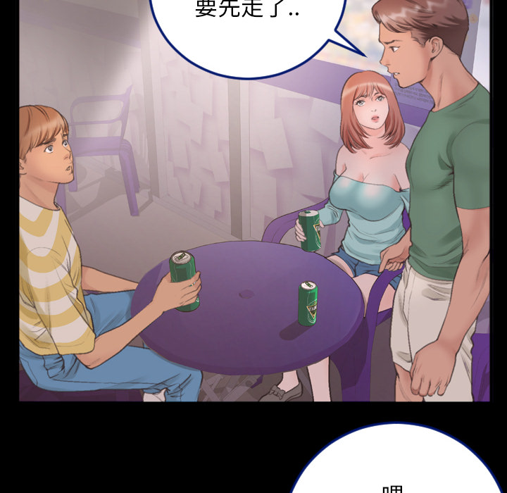 第1话 第 73 页