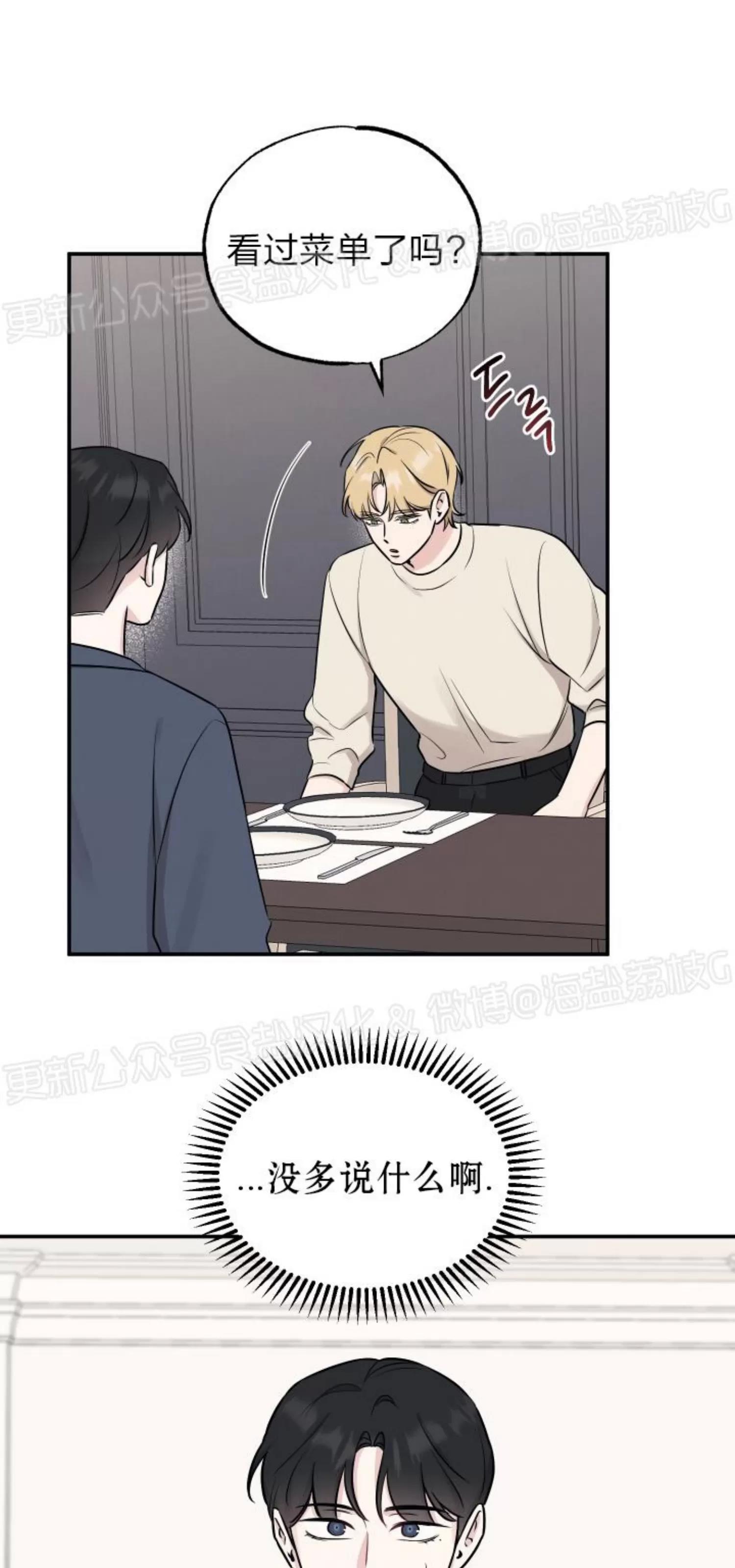 第68话 第 23 页