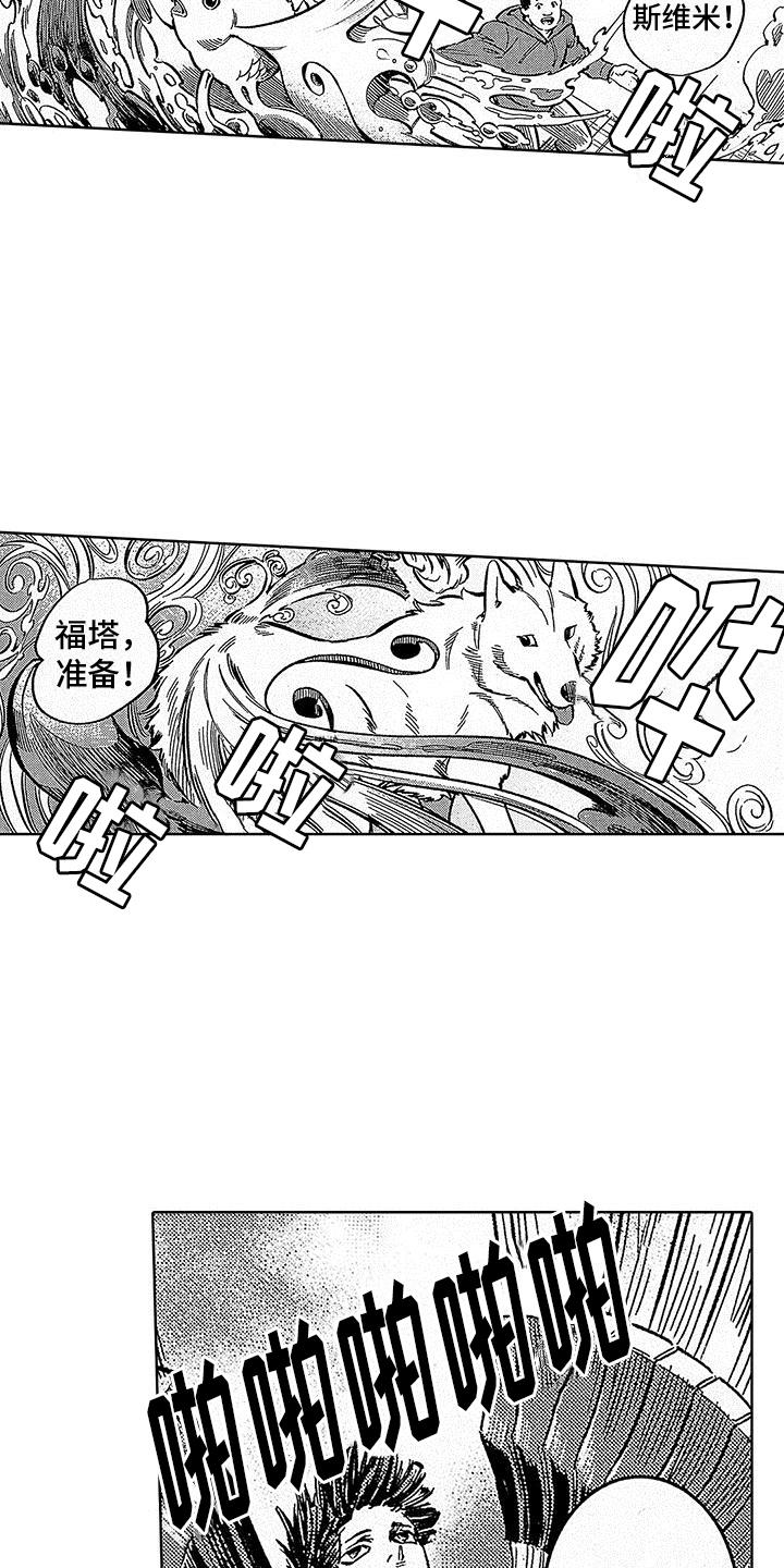 第16话 彩排成功 第 9 页