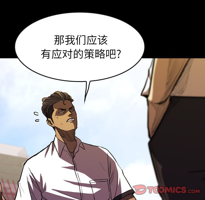 第 20 话 第 75 页