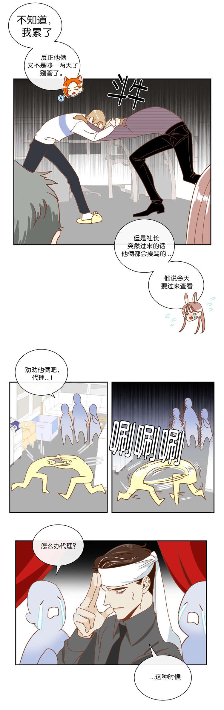 第10话 第10话 第 6 页