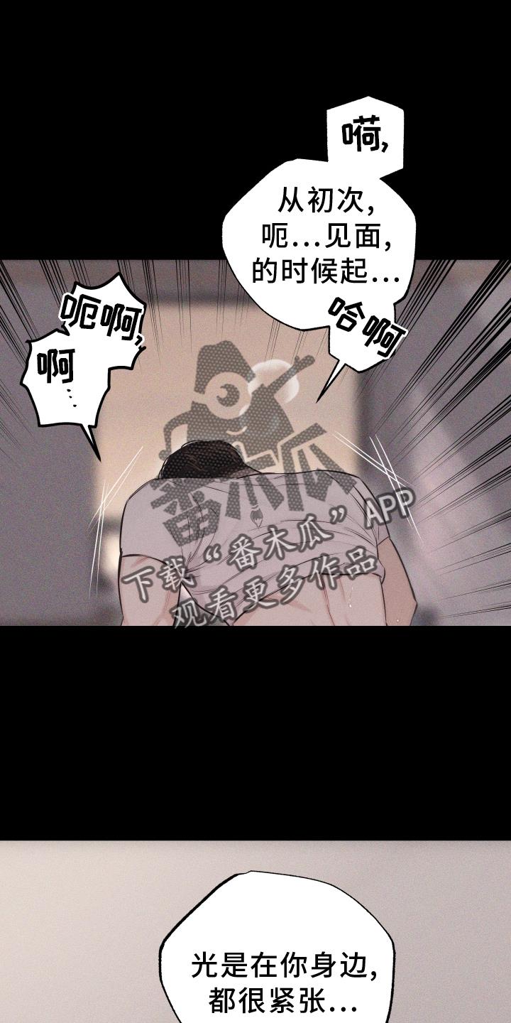 第50话 信号 第 6 页