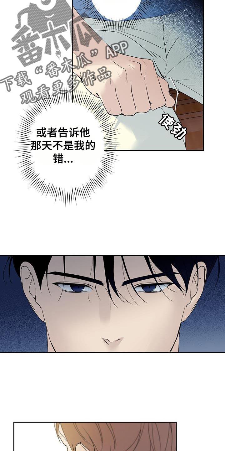 第44话 差不多解决了 第 4 页