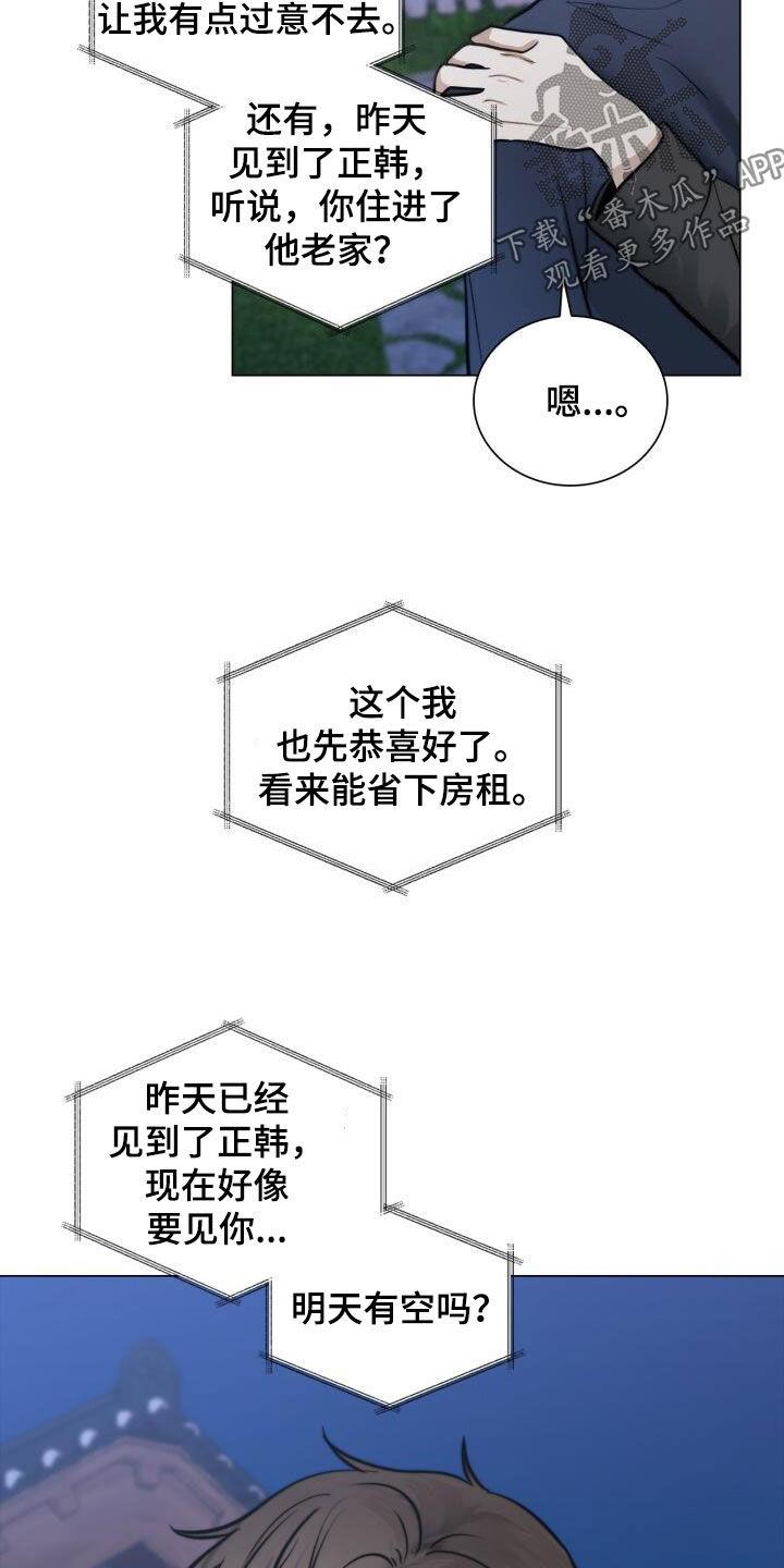 第89话 电话 第 13 页