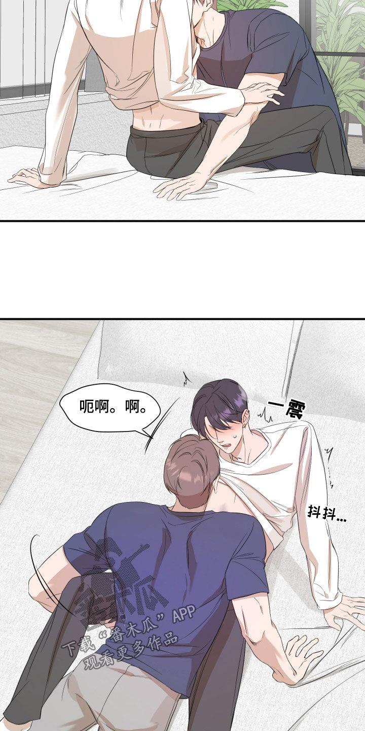 第64话 不要勉强他 第 12 页