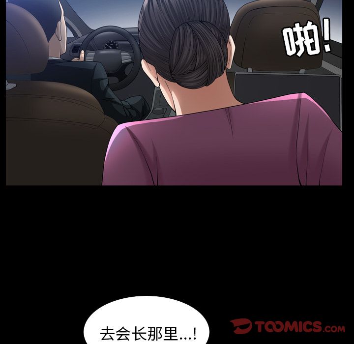 第30话 第 46 页