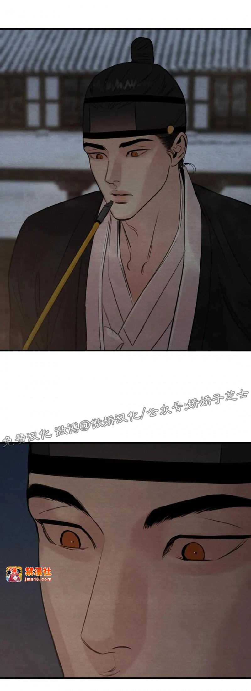 第69话 第 11 页