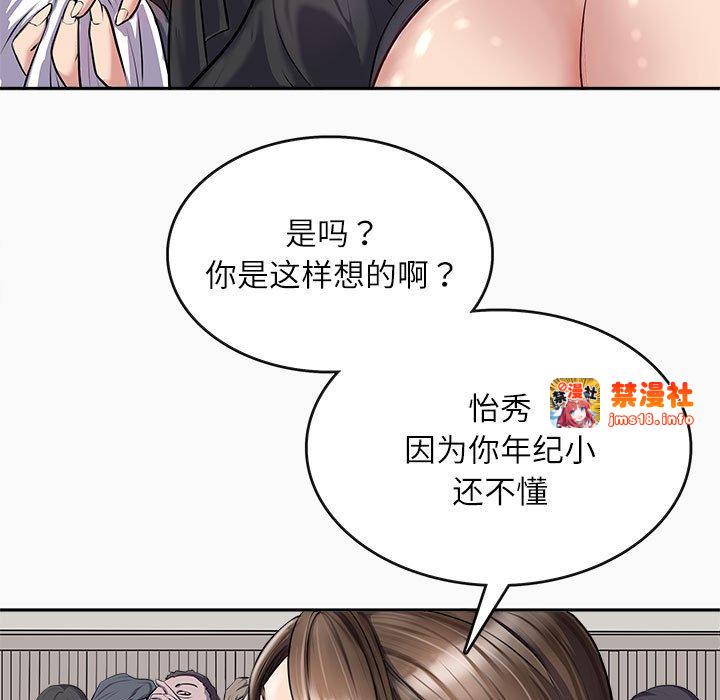 第1话 第 21 页