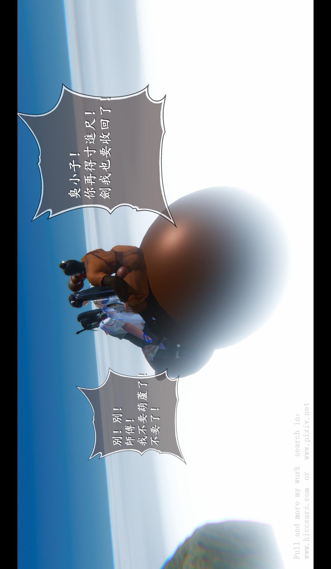 第04章-第03话 第 19 页