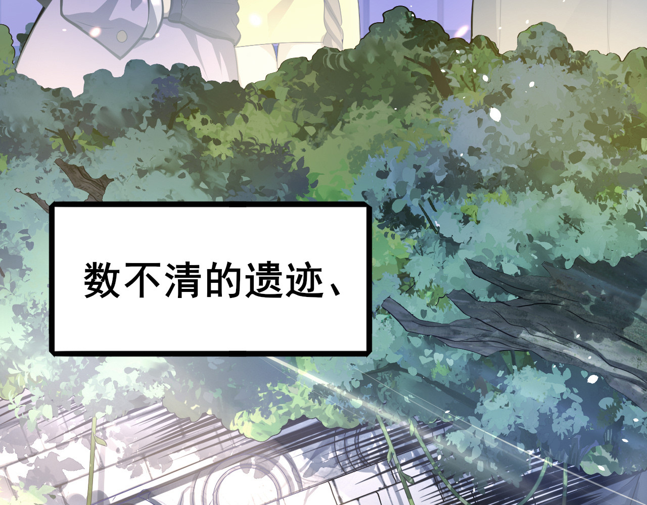 第1话 最弱隐藏职业？！ 第 10 页