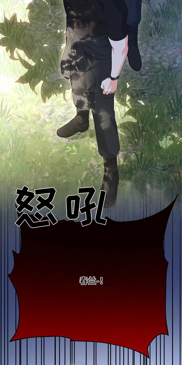 第29话 再见 第 3 页
