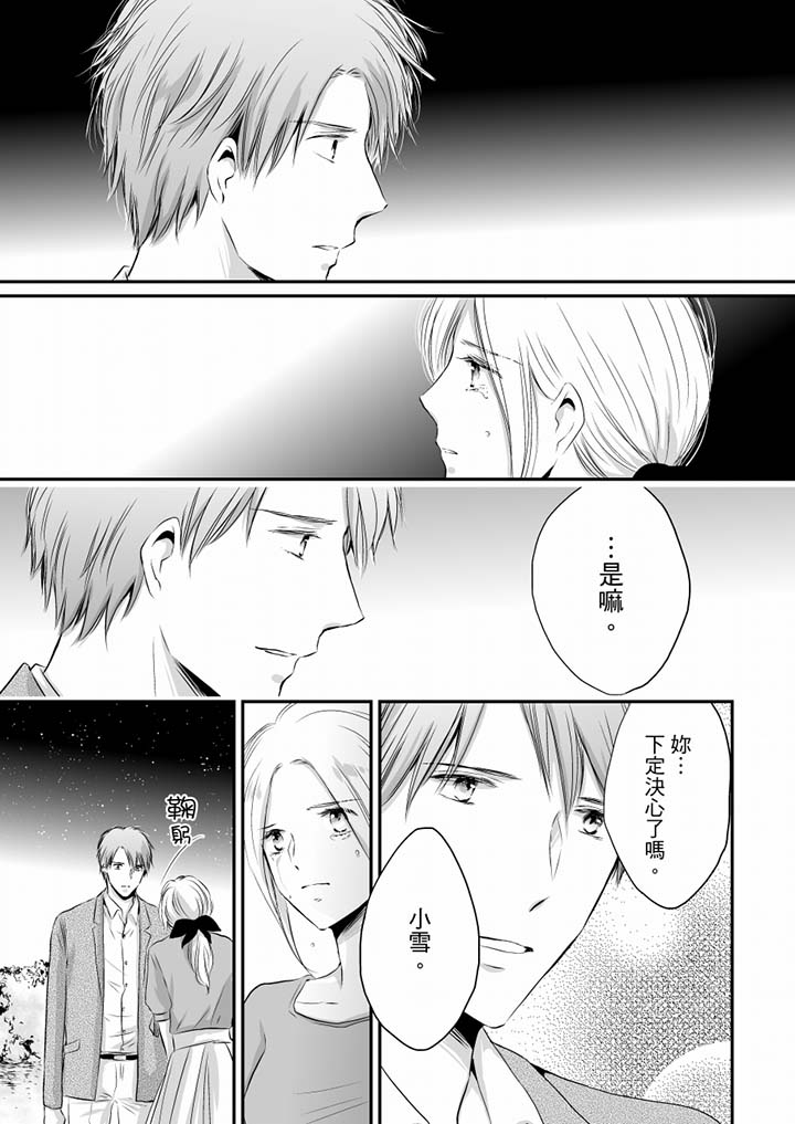 第14话 第 10 页
