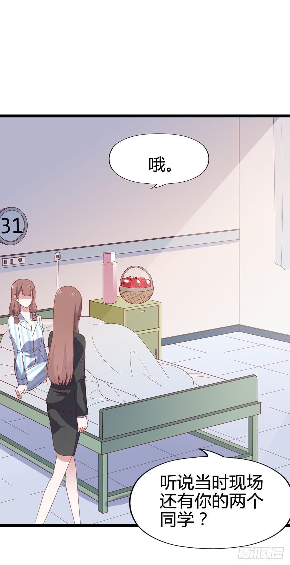 第七十话·依依不舍的恋人 第 12 页