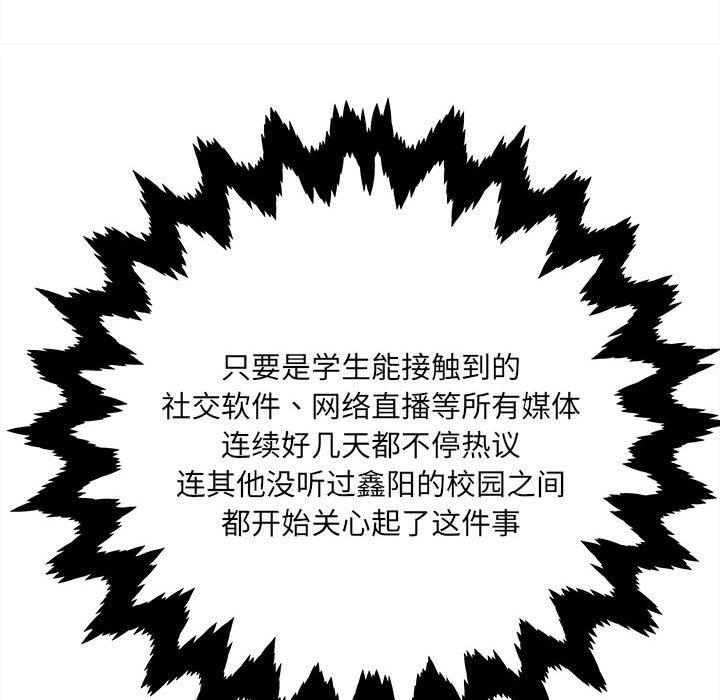 第143话 第 35 页