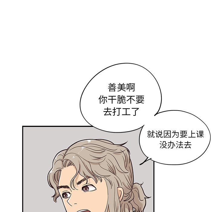 第28话 第 32 页