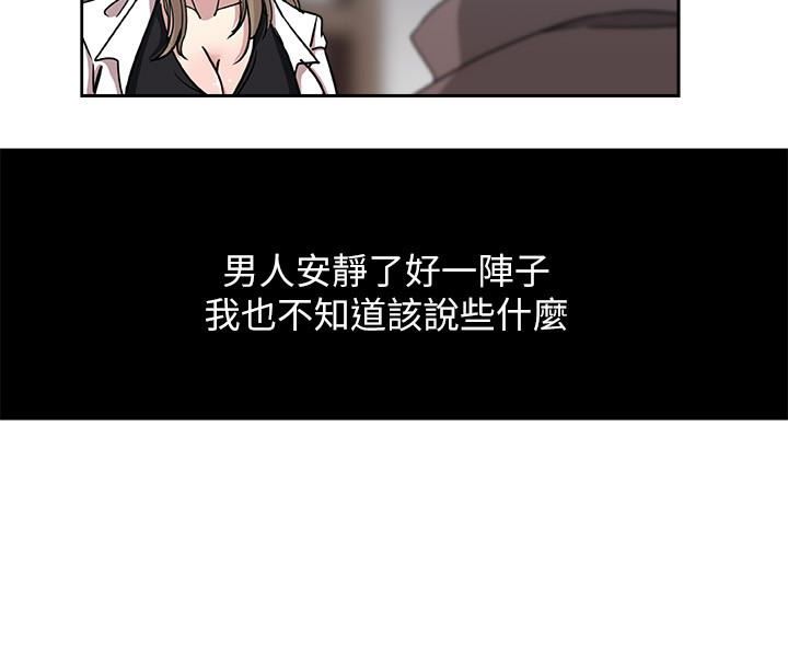 第21话-为时已晚 第 4 页
