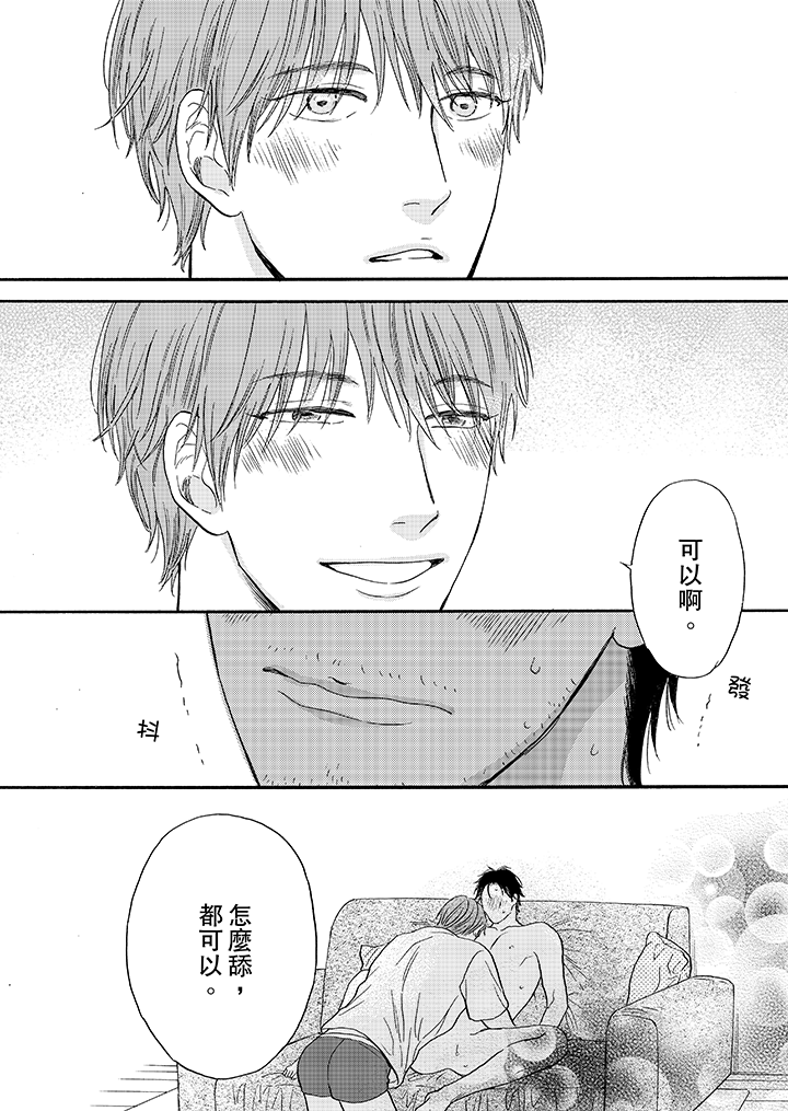 第10话 第 17 页