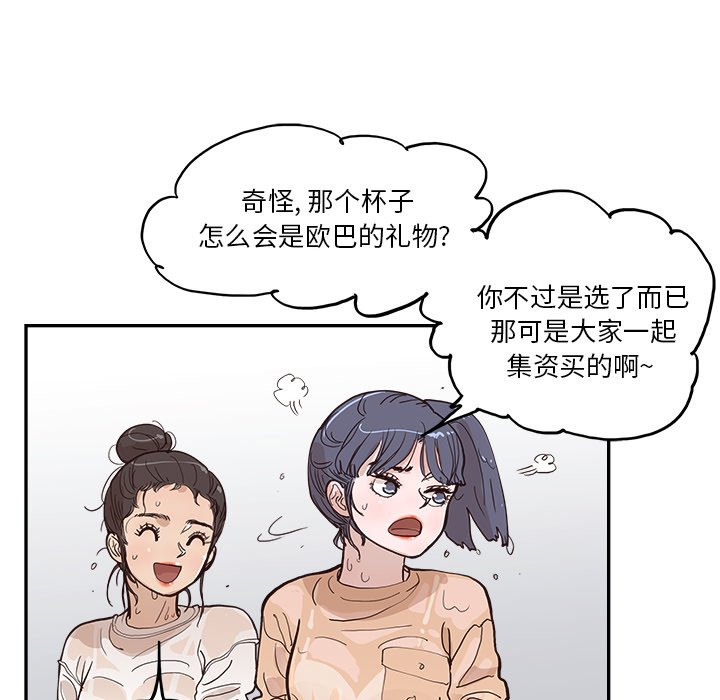 第160话 第 32 页
