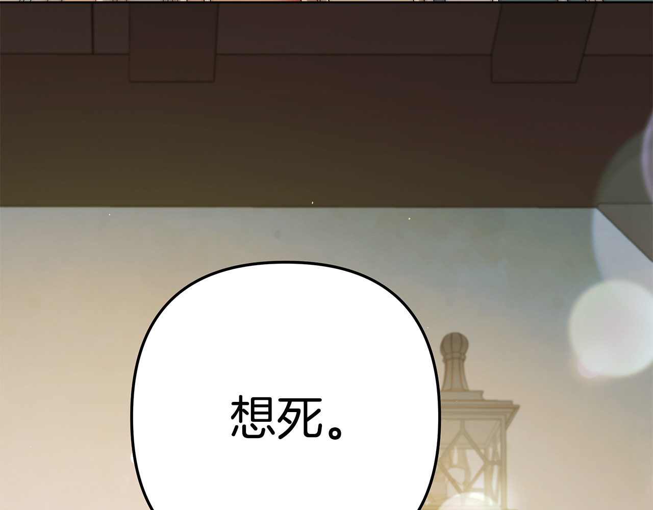 第5话 勐男也下厨 第 3 页