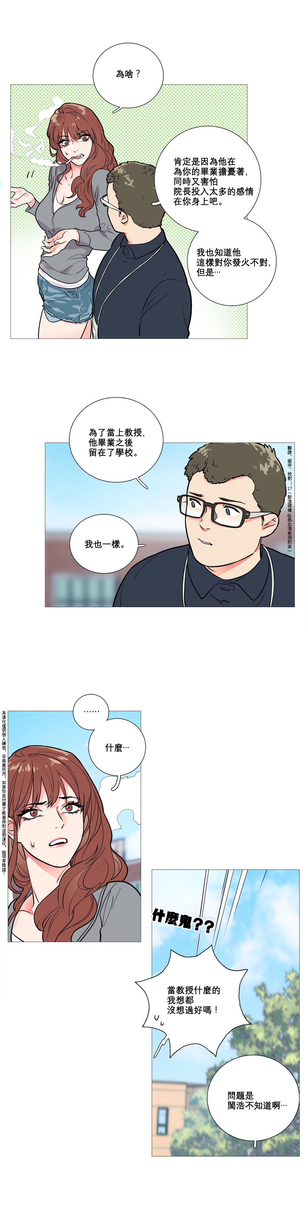 第1话 第 116 页