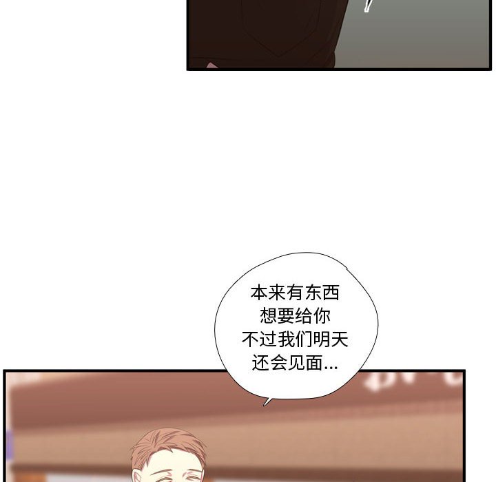 第52话 第 101 页