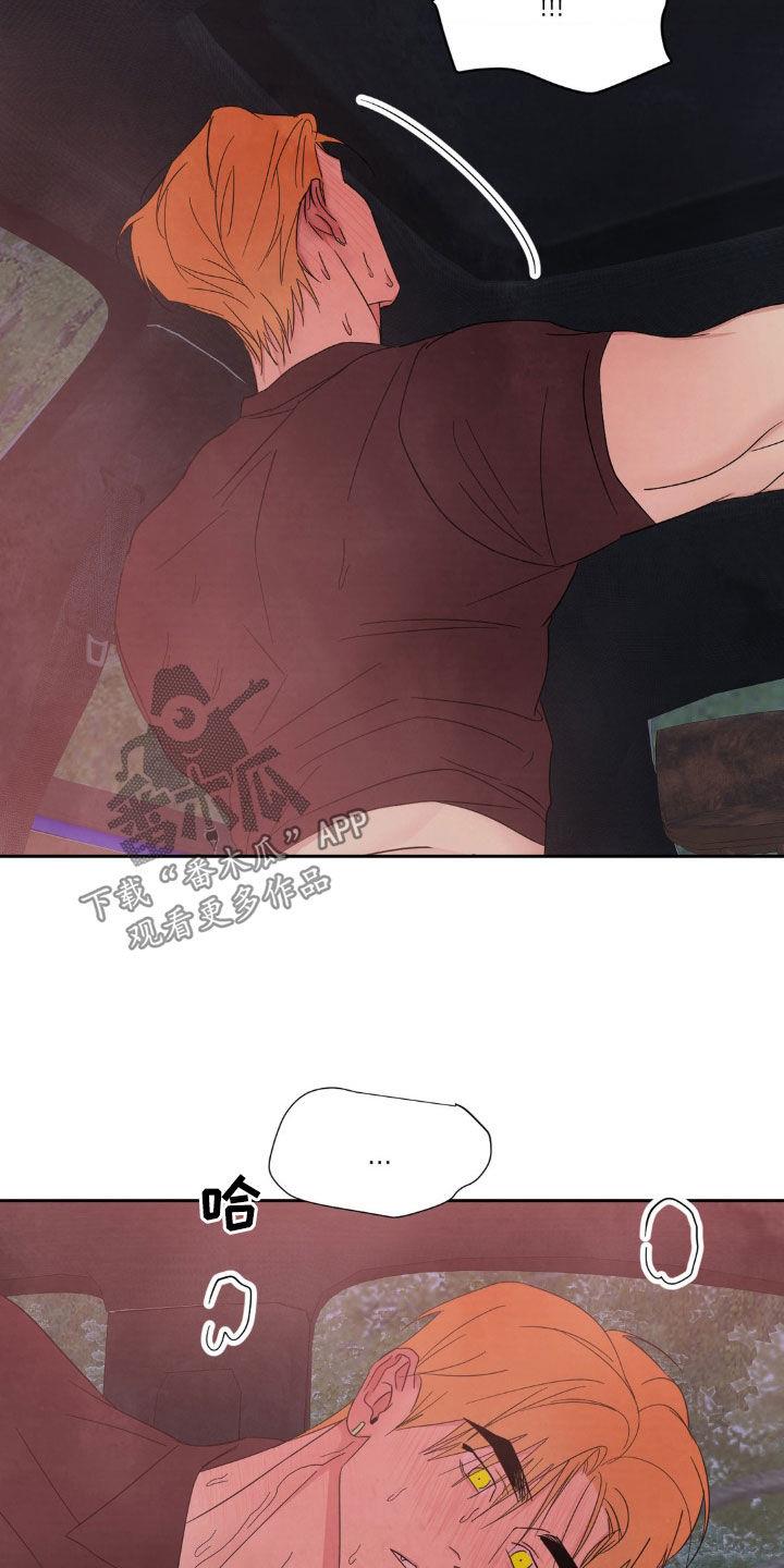 第217话 【第二季】喜欢 第 21 页
