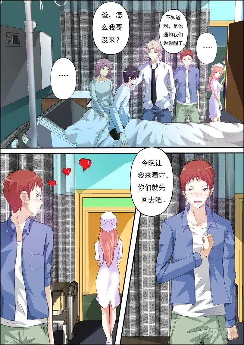 第四十话 第 6 页
