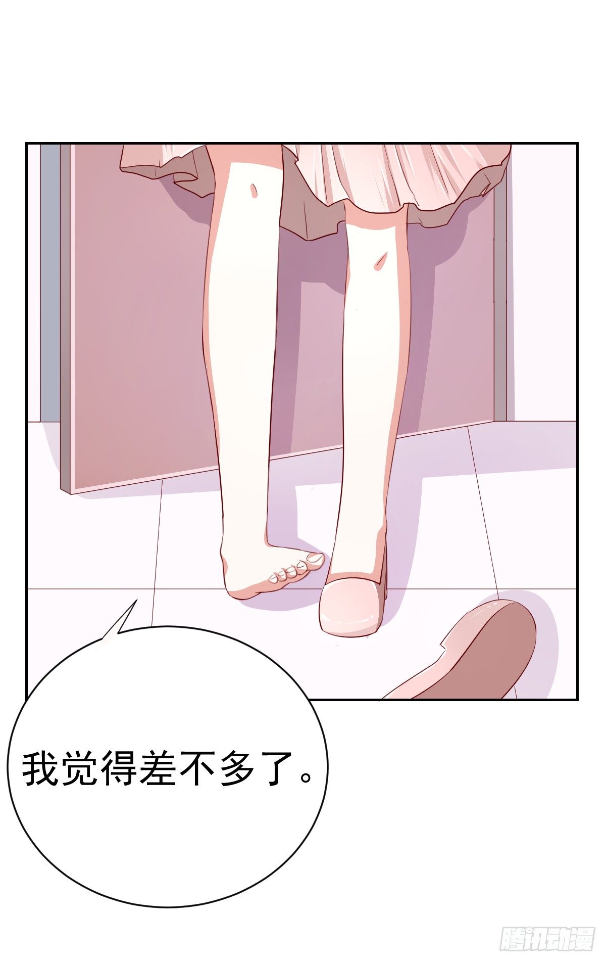 第九话 第 6 页