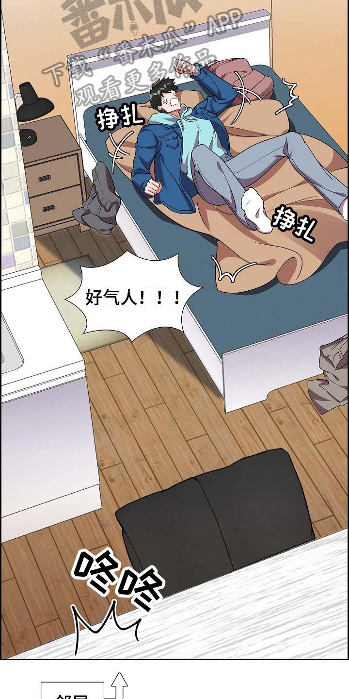 第6话 找弱点 第 7 页