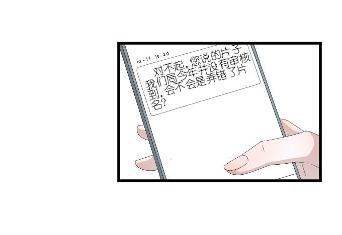 剧组（三） 第 25 页