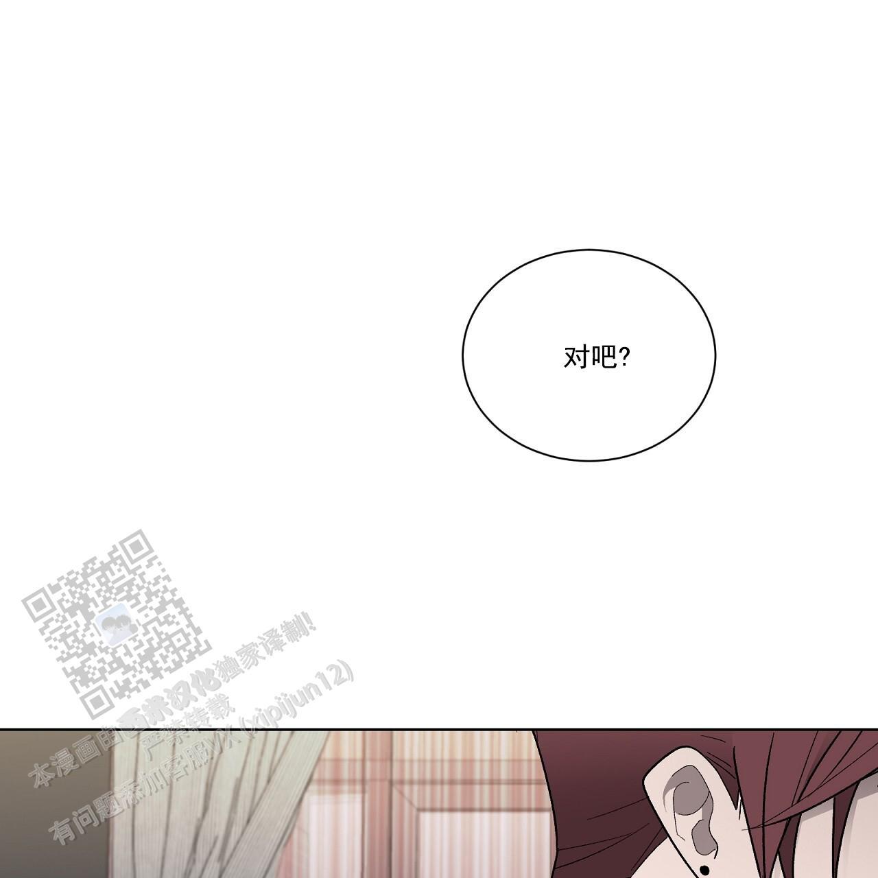 第36话 试探 第 7 页